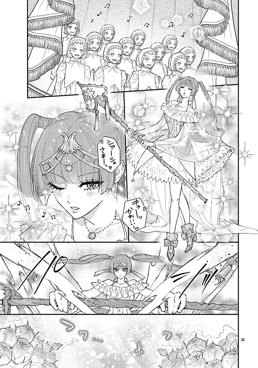 『花聖女ルティーダ~未来の王は薬師の返り咲きをお望みです~』