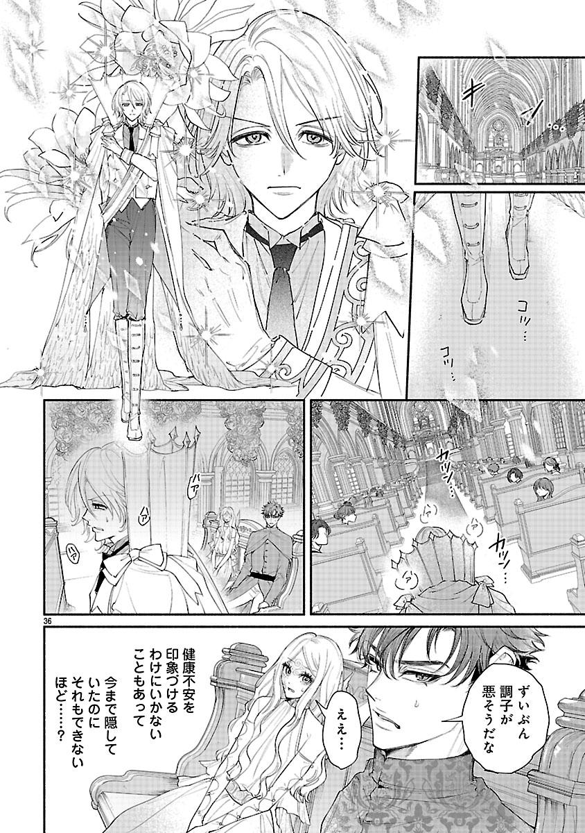 『花聖女ルティーダ~未来の王は薬師の返り咲きをお望みです~』