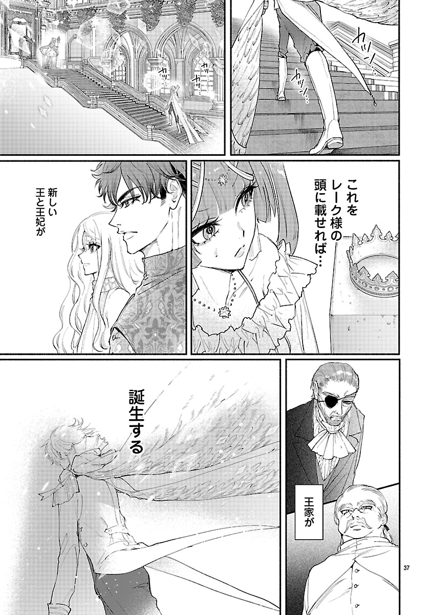 『花聖女ルティーダ~未来の王は薬師の返り咲きをお望みです~』