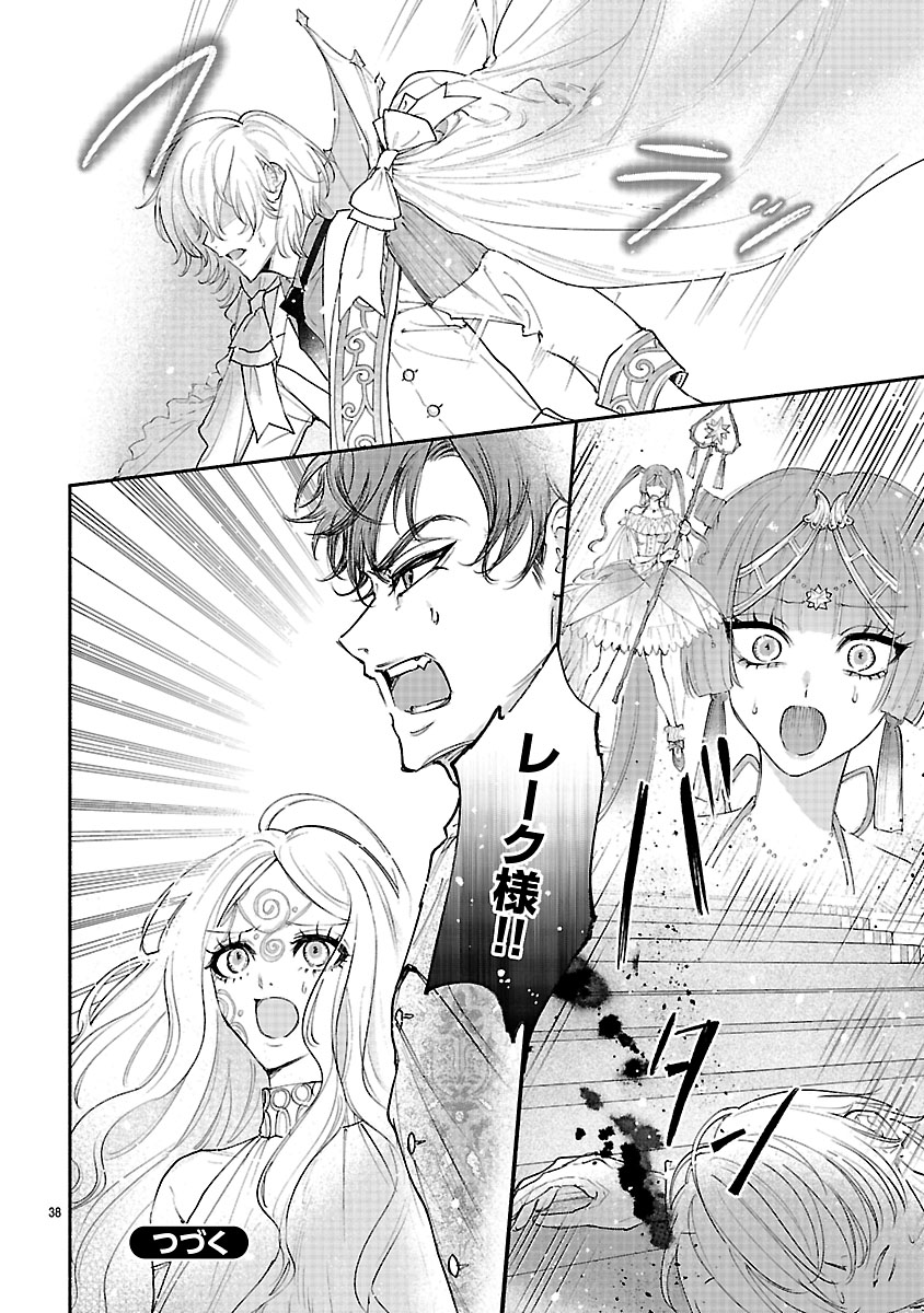 『花聖女ルティーダ~未来の王は薬師の返り咲きをお望みです~』