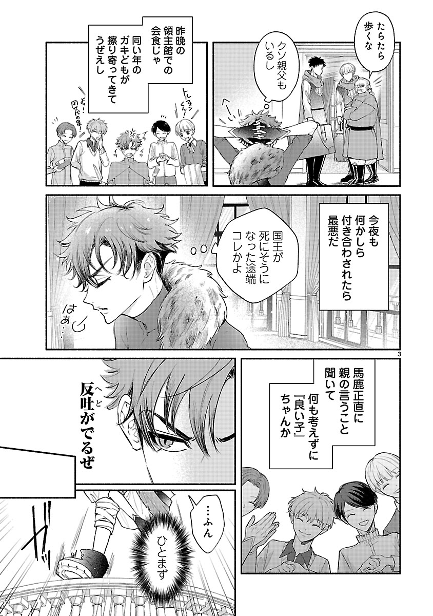 『花聖女ルティーダ～未来の王は薬師の返り咲きをお望みです～』