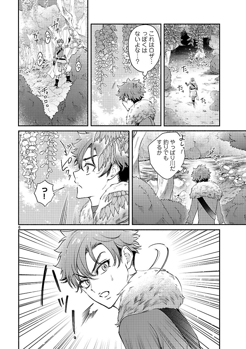 『花聖女ルティーダ～未来の王は薬師の返り咲きをお望みです～』