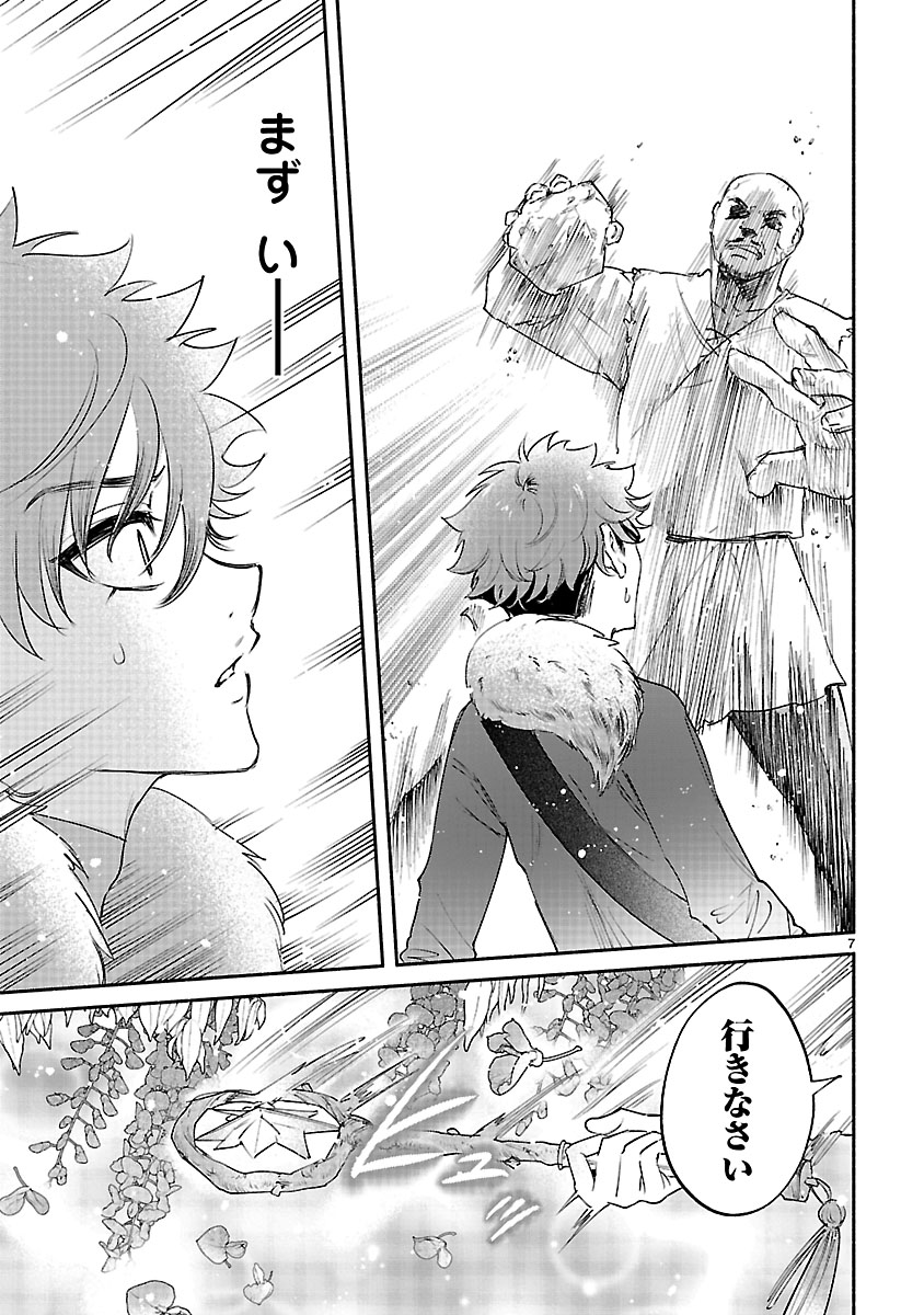 『花聖女ルティーダ～未来の王は薬師の返り咲きをお望みです～』