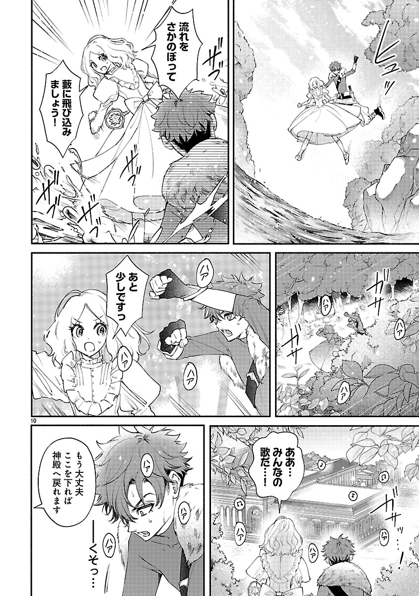 『花聖女ルティーダ～未来の王は薬師の返り咲きをお望みです～』