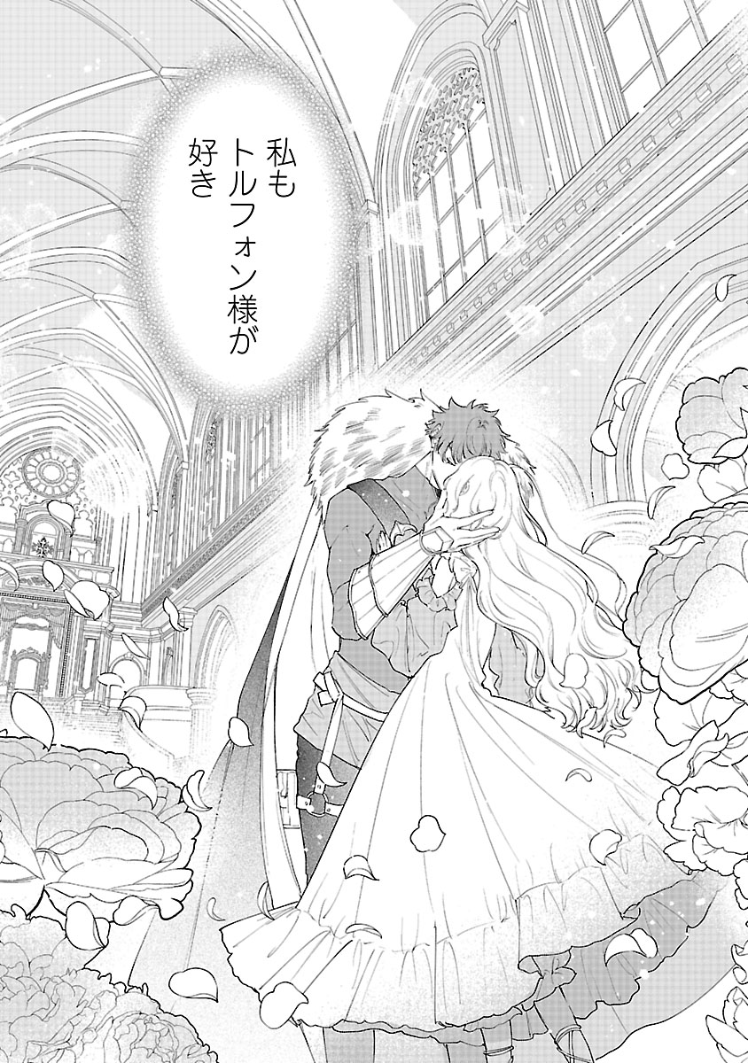 『花聖女ルティーダ～未来の王は薬師の返り咲きをお望みです～』