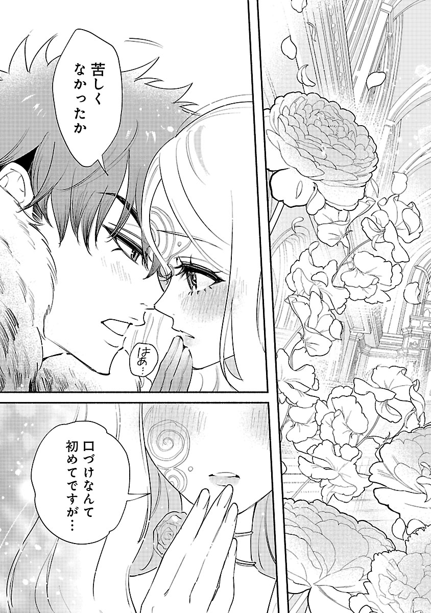 『花聖女ルティーダ～未来の王は薬師の返り咲きをお望みです～』