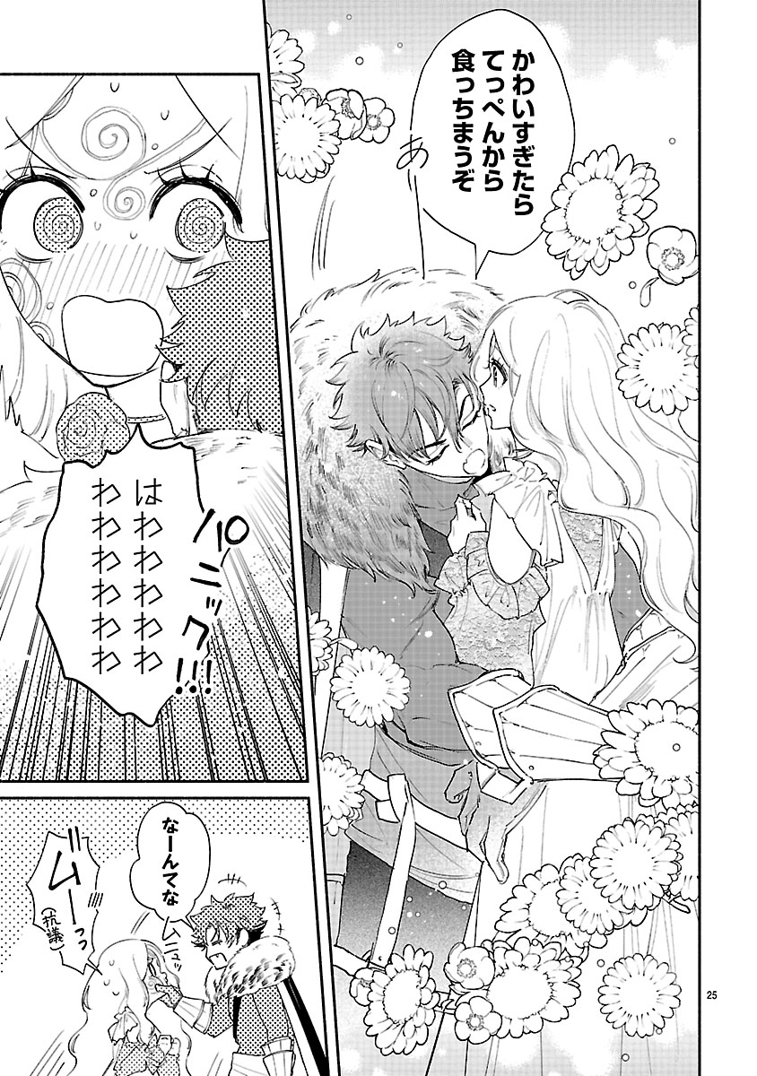 『花聖女ルティーダ～未来の王は薬師の返り咲きをお望みです～』