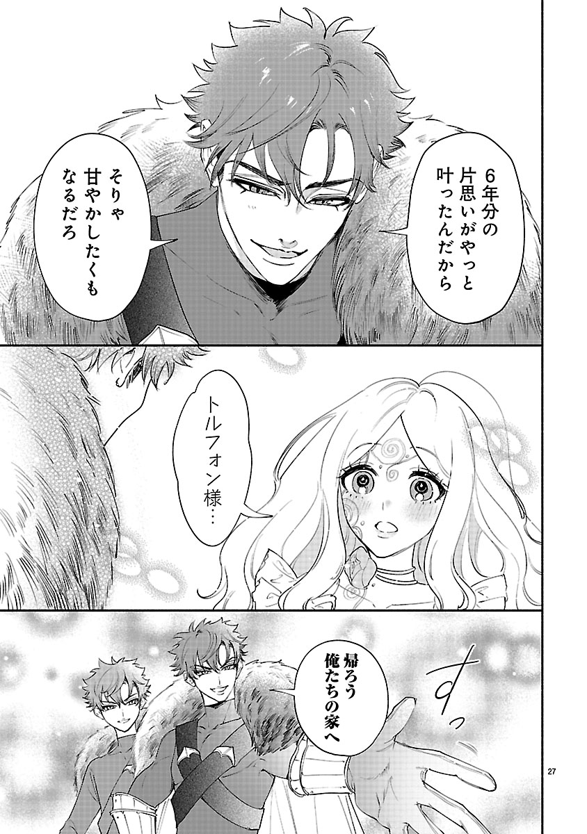 『花聖女ルティーダ～未来の王は薬師の返り咲きをお望みです～』