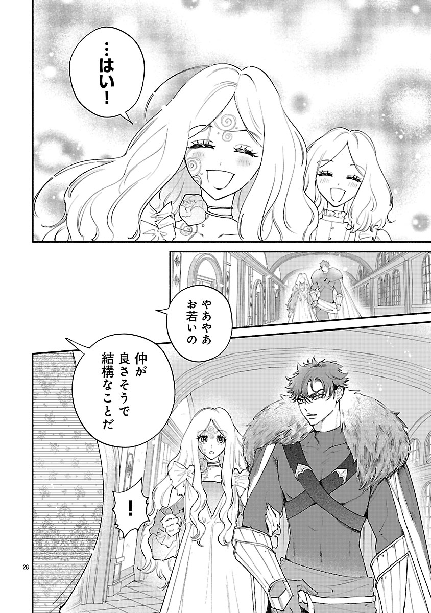 『花聖女ルティーダ～未来の王は薬師の返り咲きをお望みです～』