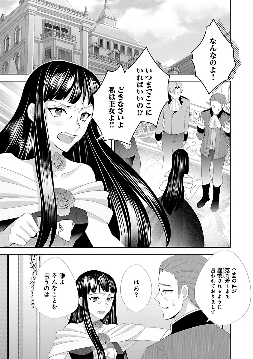 『初恋相手の王女の心配ばかりしている婚約者と、スッキリさよならしました~隣国の王太子に見初められ溺愛が始まりました~』