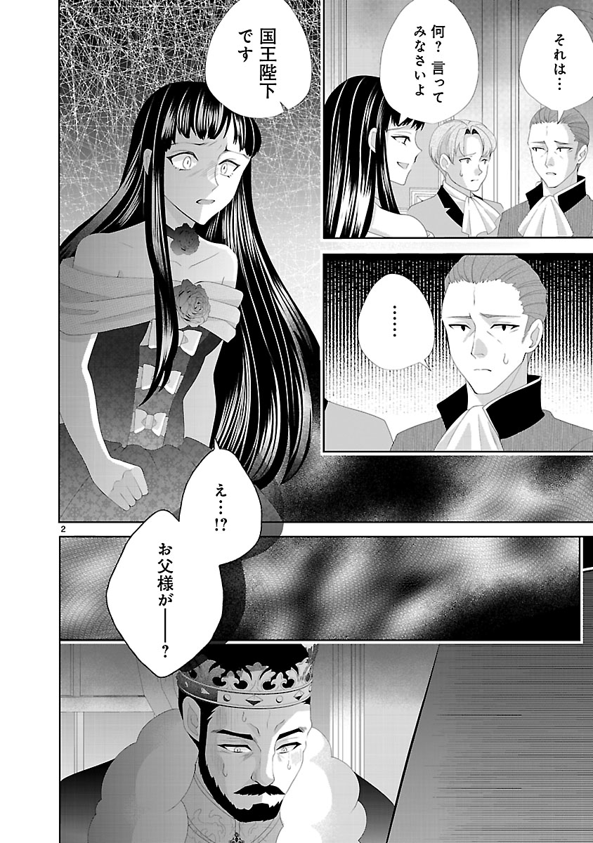 『初恋相手の王女の心配ばかりしている婚約者と、スッキリさよならしました~隣国の王太子に見初められ溺愛が始まりました~』