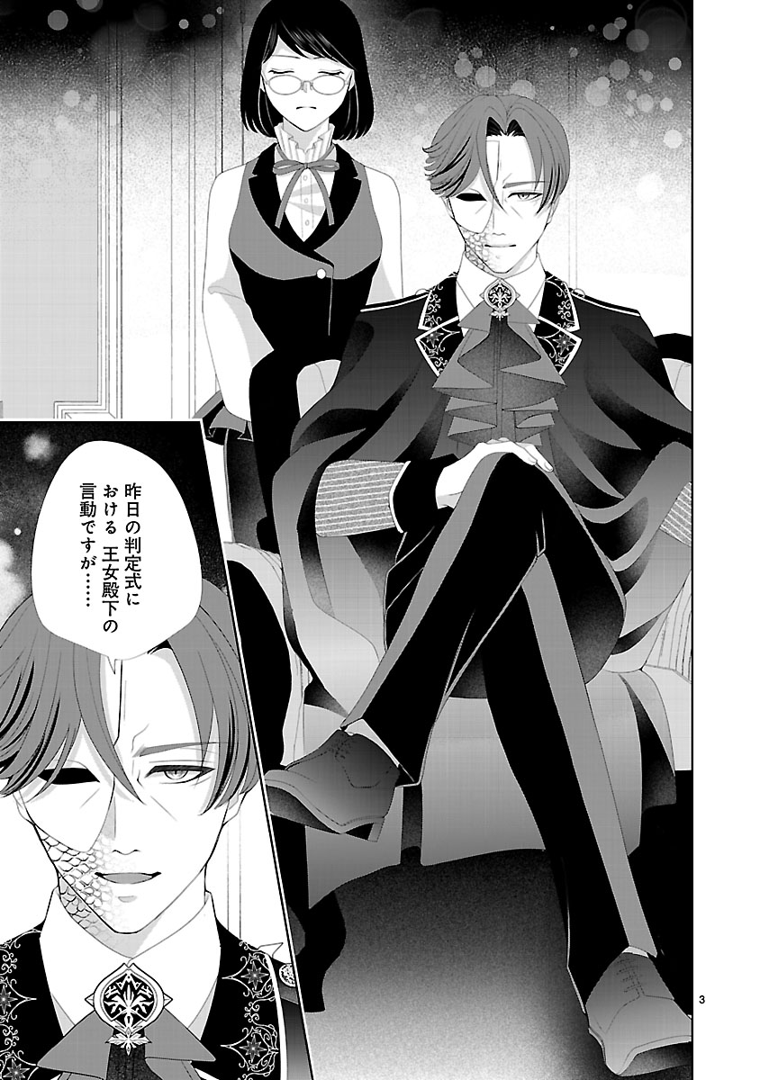 『初恋相手の王女の心配ばかりしている婚約者と、スッキリさよならしました~隣国の王太子に見初められ溺愛が始まりました~』