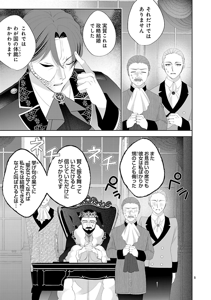 『初恋相手の王女の心配ばかりしている婚約者と、スッキリさよならしました~隣国の王太子に見初められ溺愛が始まりました~』