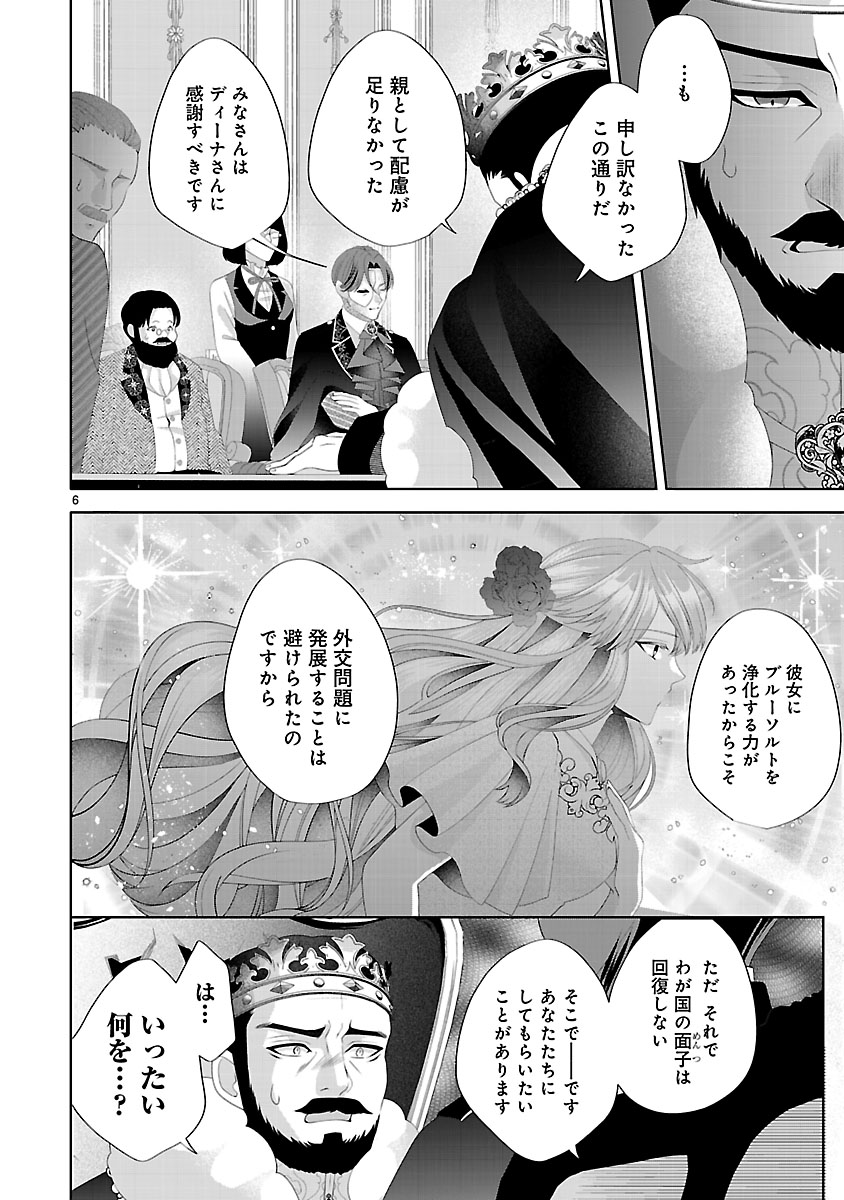『初恋相手の王女の心配ばかりしている婚約者と、スッキリさよならしました~隣国の王太子に見初められ溺愛が始まりました~』