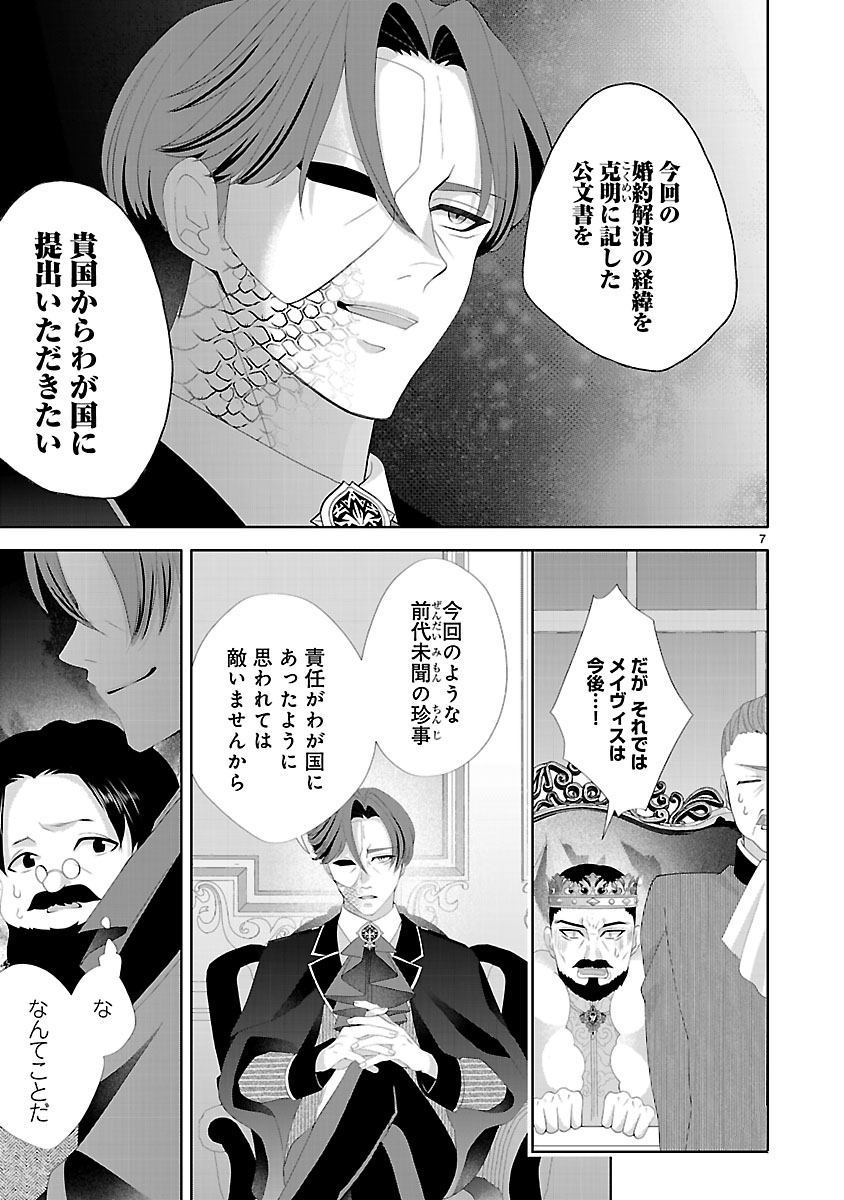 『初恋相手の王女の心配ばかりしている婚約者と、スッキリさよならしました~隣国の王太子に見初められ溺愛が始まりました~』