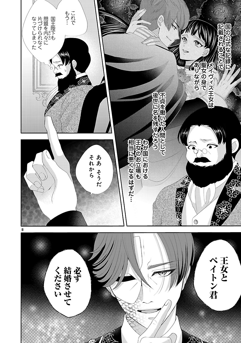 『初恋相手の王女の心配ばかりしている婚約者と、スッキリさよならしました~隣国の王太子に見初められ溺愛が始まりました~』
