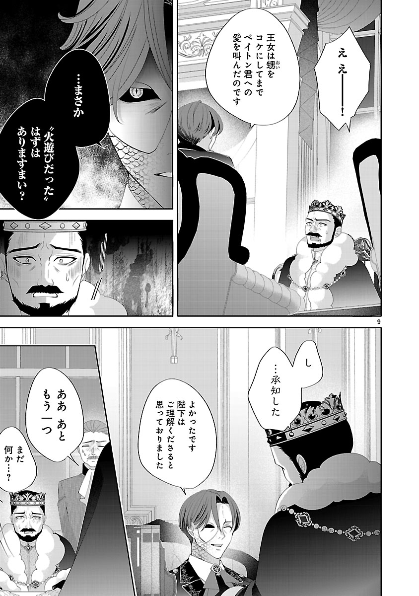 『初恋相手の王女の心配ばかりしている婚約者と、スッキリさよならしました~隣国の王太子に見初められ溺愛が始まりました~』