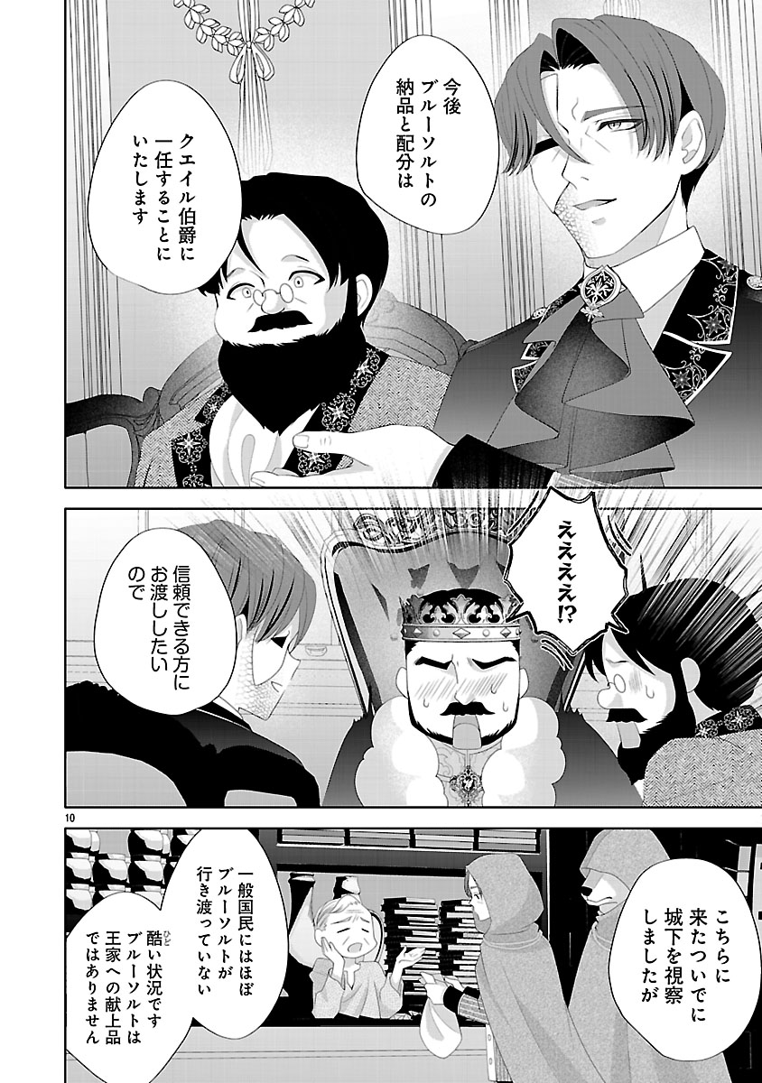 『初恋相手の王女の心配ばかりしている婚約者と、スッキリさよならしました~隣国の王太子に見初められ溺愛が始まりました~』