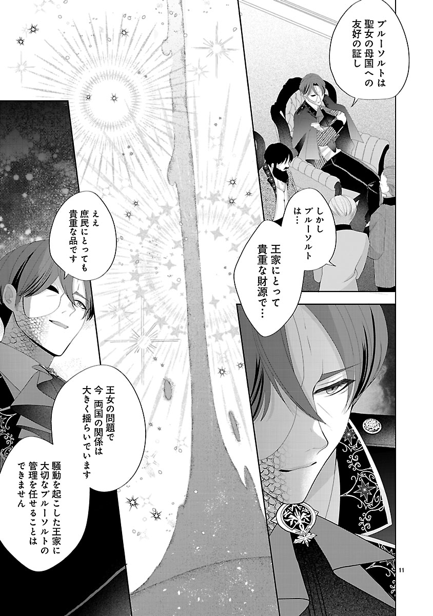 『初恋相手の王女の心配ばかりしている婚約者と、スッキリさよならしました~隣国の王太子に見初められ溺愛が始まりました~』
