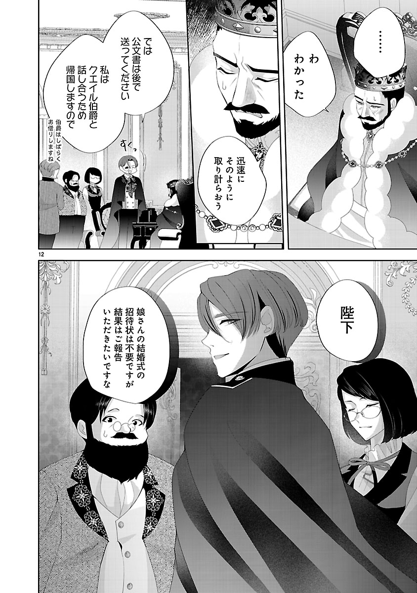 『初恋相手の王女の心配ばかりしている婚約者と、スッキリさよならしました~隣国の王太子に見初められ溺愛が始まりました~』
