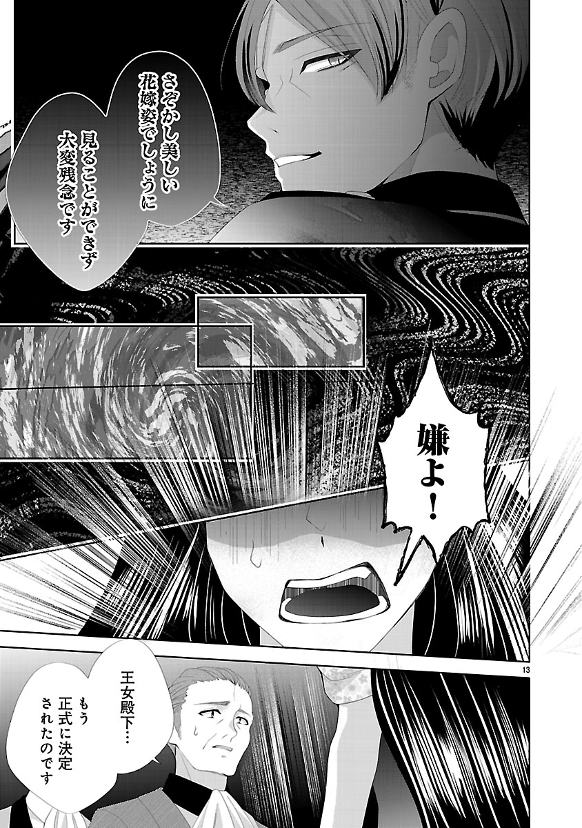『初恋相手の王女の心配ばかりしている婚約者と、スッキリさよならしました~隣国の王太子に見初められ溺愛が始まりました~』