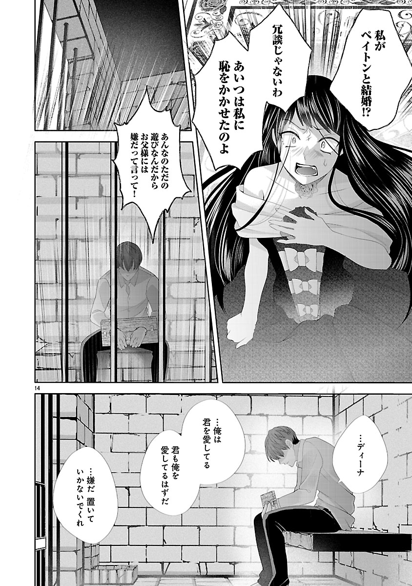 『初恋相手の王女の心配ばかりしている婚約者と、スッキリさよならしました~隣国の王太子に見初められ溺愛が始まりました~』