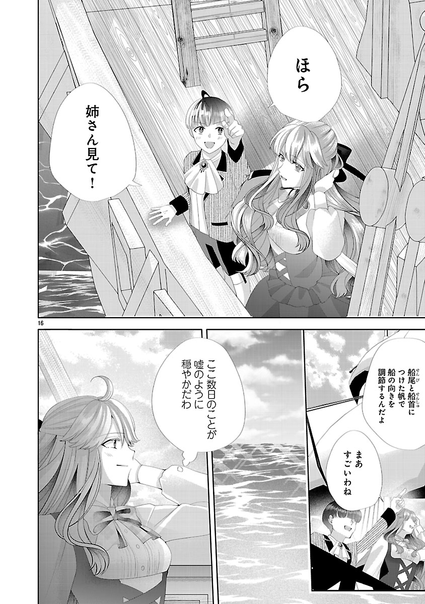 『初恋相手の王女の心配ばかりしている婚約者と、スッキリさよならしました~隣国の王太子に見初められ溺愛が始まりました~』
