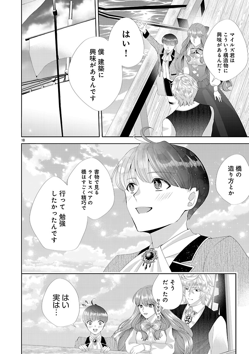 『初恋相手の王女の心配ばかりしている婚約者と、スッキリさよならしました~隣国の王太子に見初められ溺愛が始まりました~』
