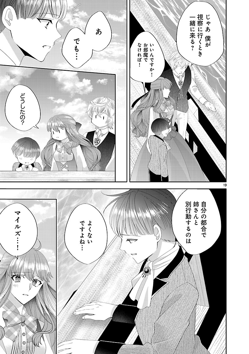 『初恋相手の王女の心配ばかりしている婚約者と、スッキリさよならしました~隣国の王太子に見初められ溺愛が始まりました~』