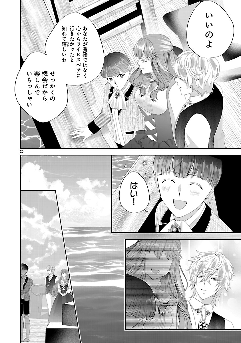 『初恋相手の王女の心配ばかりしている婚約者と、スッキリさよならしました~隣国の王太子に見初められ溺愛が始まりました~』