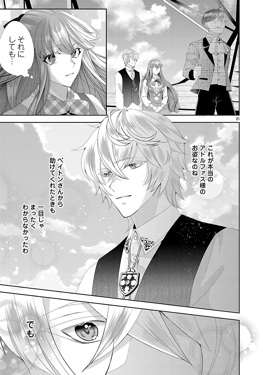 『初恋相手の王女の心配ばかりしている婚約者と、スッキリさよならしました~隣国の王太子に見初められ溺愛が始まりました~』