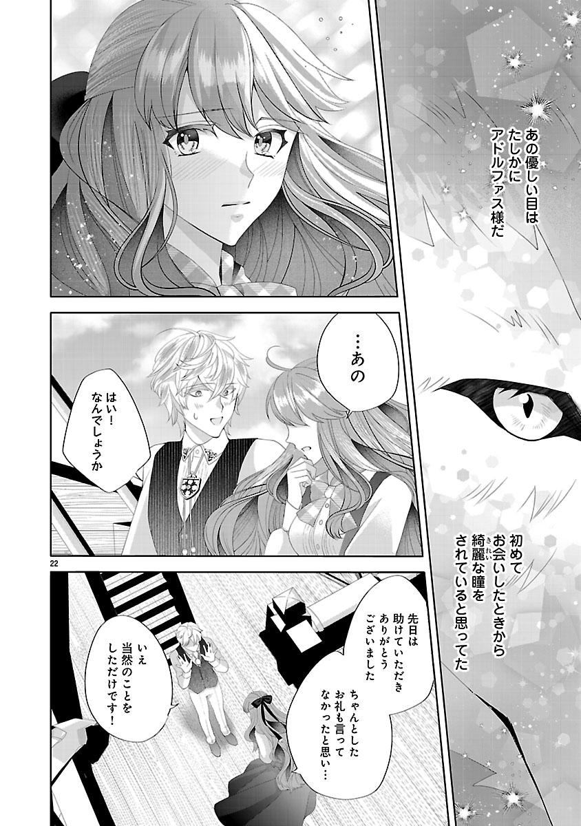 『初恋相手の王女の心配ばかりしている婚約者と、スッキリさよならしました~隣国の王太子に見初められ溺愛が始まりました~』