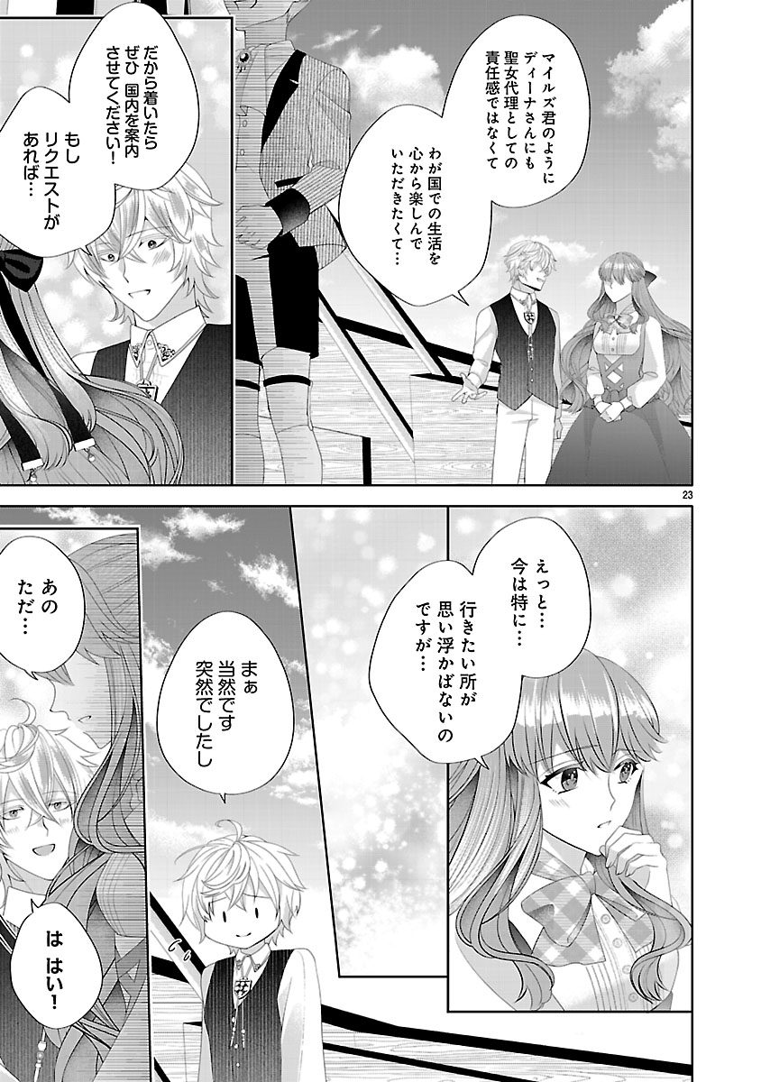 『初恋相手の王女の心配ばかりしている婚約者と、スッキリさよならしました~隣国の王太子に見初められ溺愛が始まりました~』