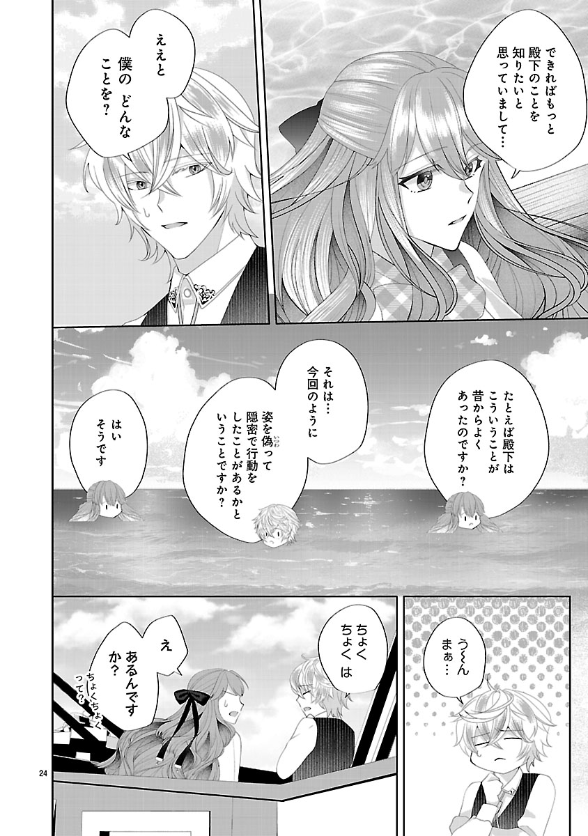 『初恋相手の王女の心配ばかりしている婚約者と、スッキリさよならしました~隣国の王太子に見初められ溺愛が始まりました~』