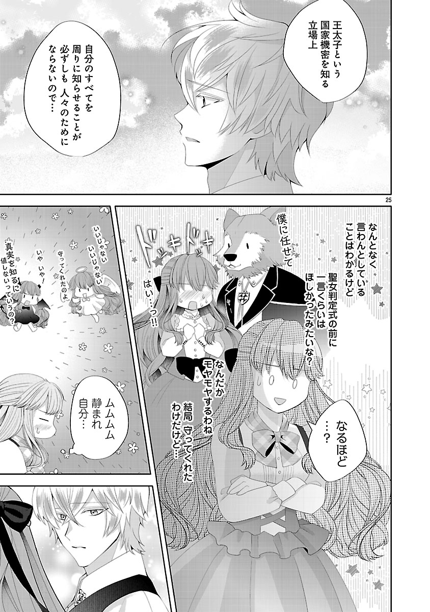 『初恋相手の王女の心配ばかりしている婚約者と、スッキリさよならしました~隣国の王太子に見初められ溺愛が始まりました~』