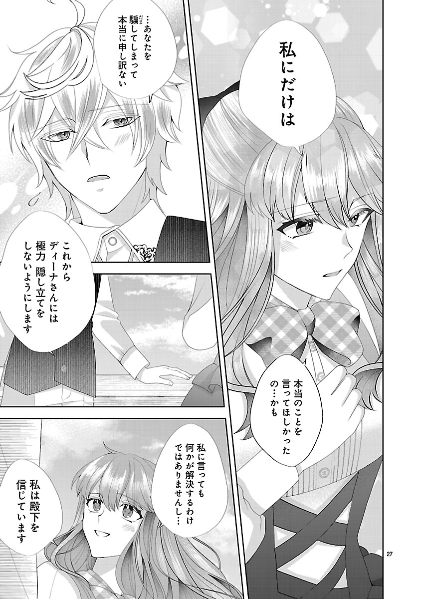 『初恋相手の王女の心配ばかりしている婚約者と、スッキリさよならしました~隣国の王太子に見初められ溺愛が始まりました~』
