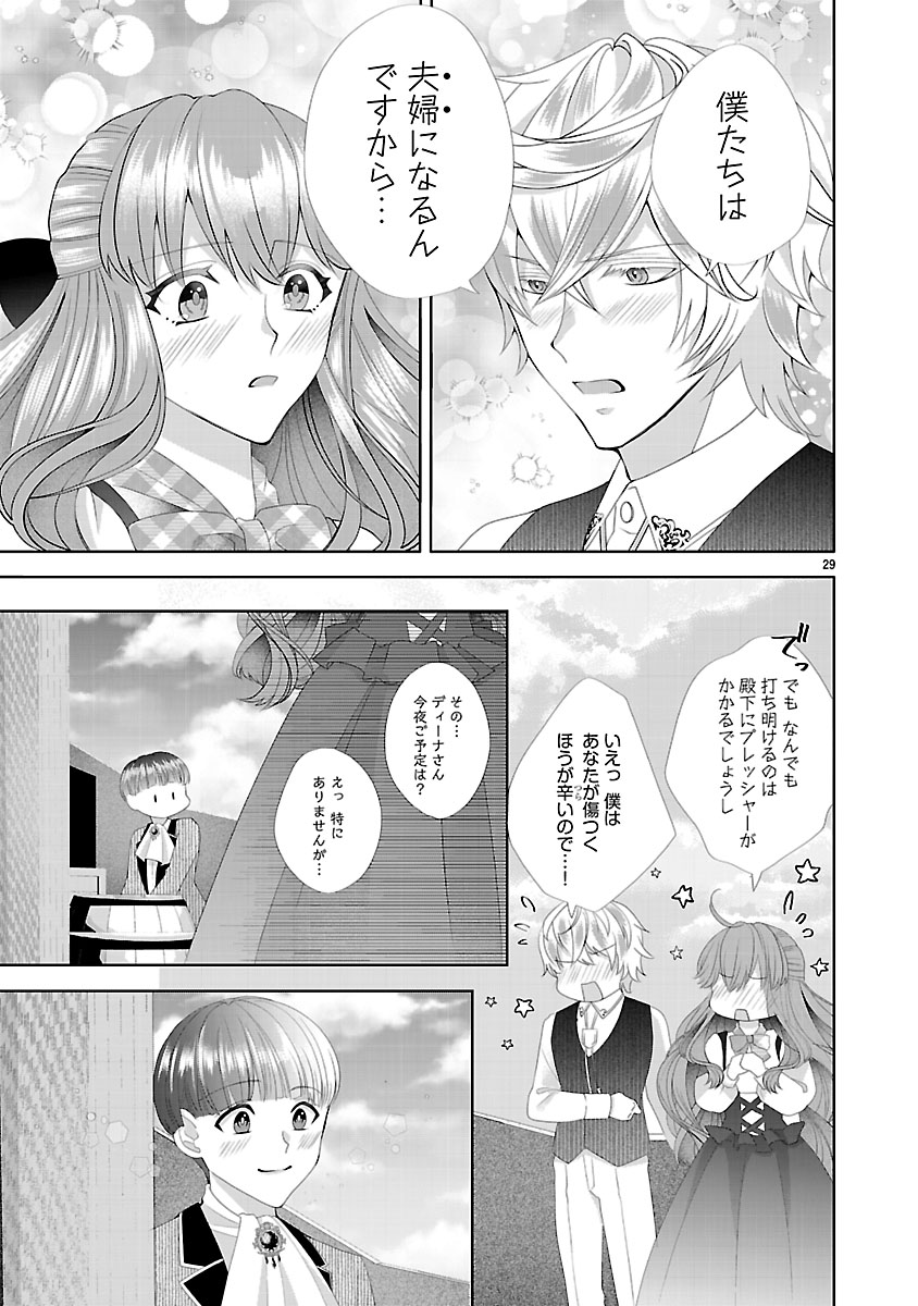 『初恋相手の王女の心配ばかりしている婚約者と、スッキリさよならしました~隣国の王太子に見初められ溺愛が始まりました~』