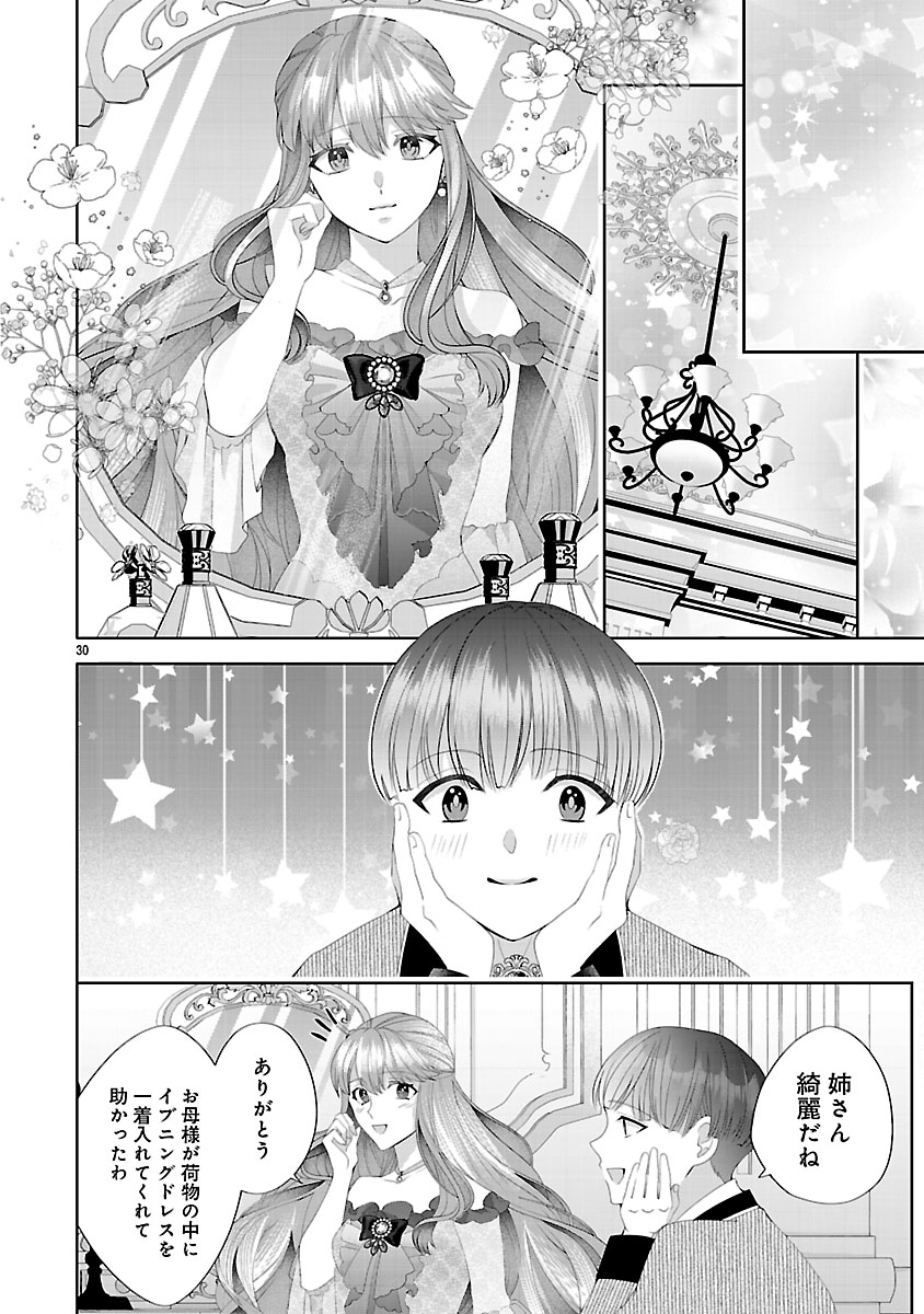 『初恋相手の王女の心配ばかりしている婚約者と、スッキリさよならしました~隣国の王太子に見初められ溺愛が始まりました~』