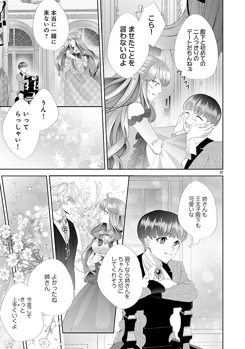 『初恋相手の王女の心配ばかりしている婚約者と、スッキリさよならしました~隣国の王太子に見初められ溺愛が始まりました~』