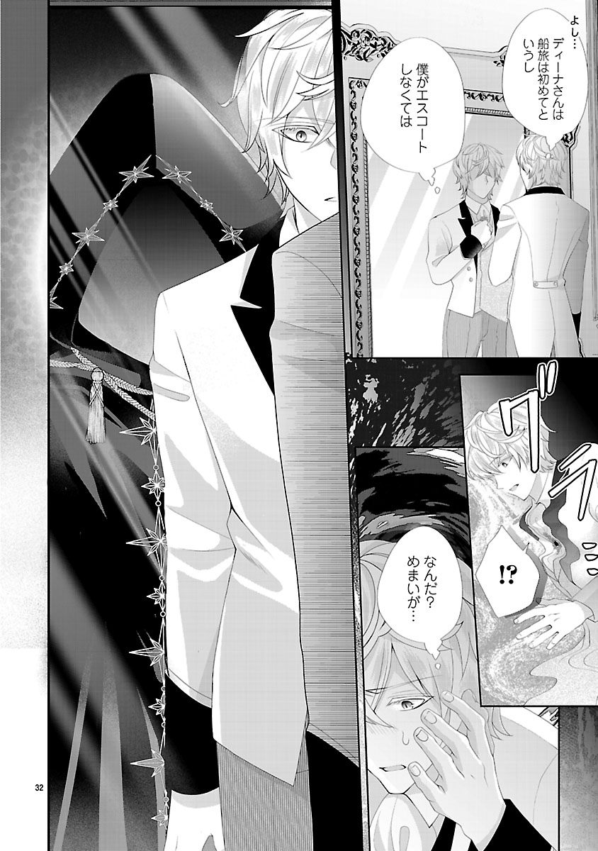 『初恋相手の王女の心配ばかりしている婚約者と、スッキリさよならしました~隣国の王太子に見初められ溺愛が始まりました~』