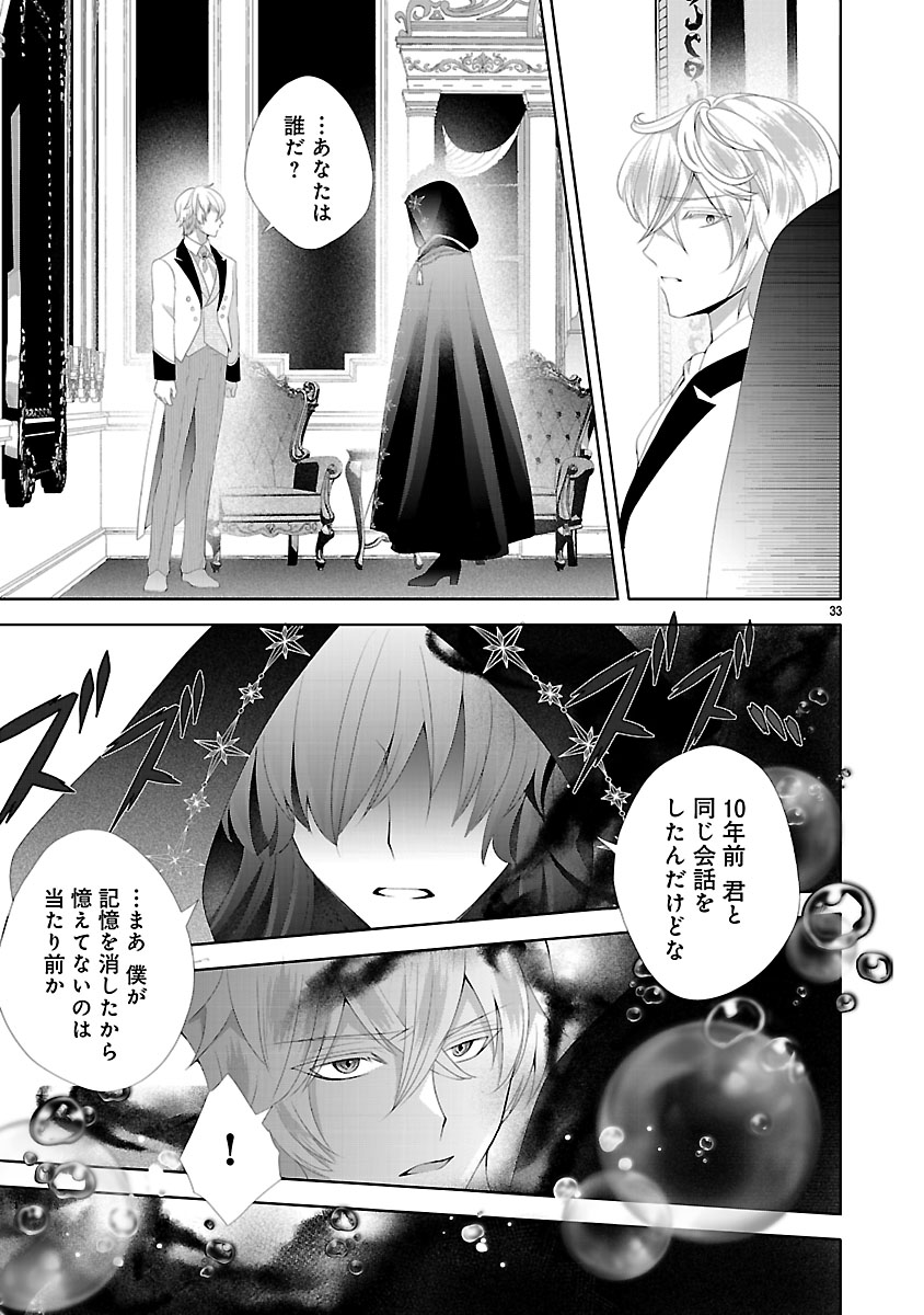 『初恋相手の王女の心配ばかりしている婚約者と、スッキリさよならしました~隣国の王太子に見初められ溺愛が始まりました~』