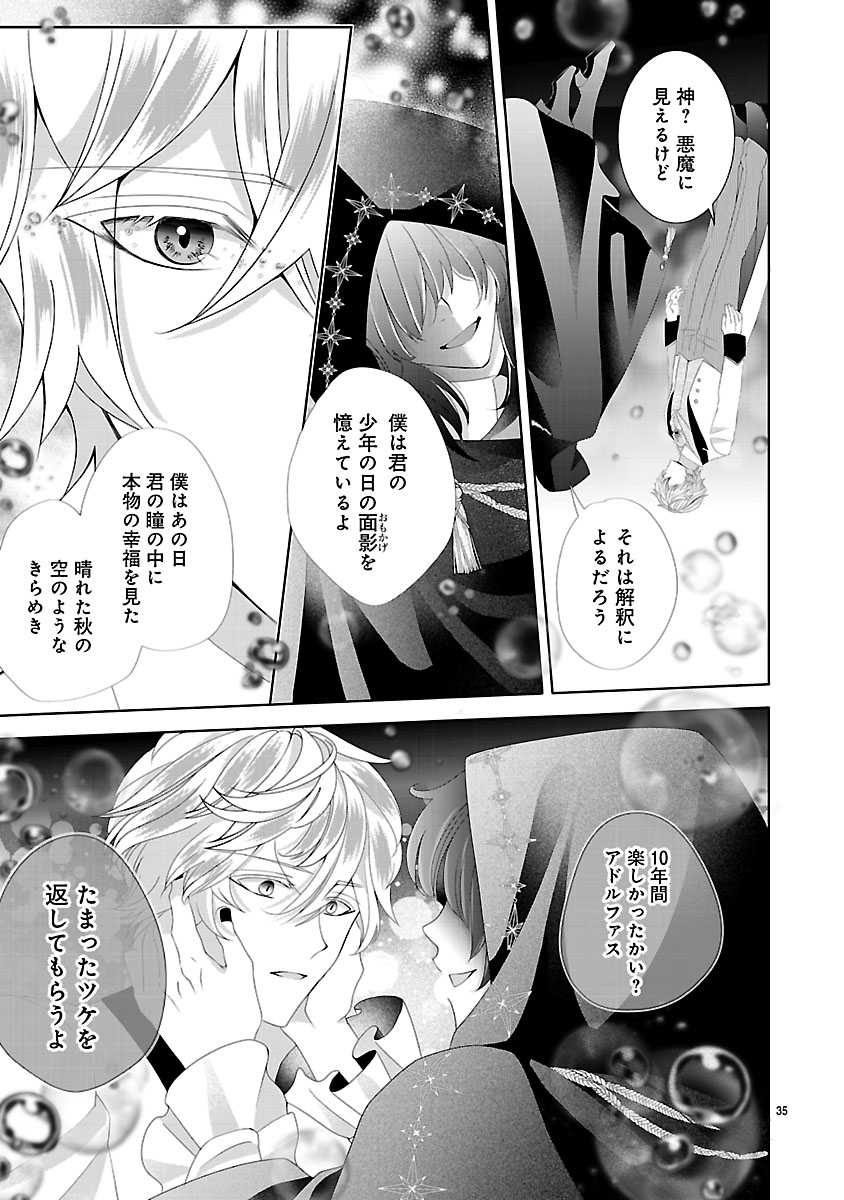 『初恋相手の王女の心配ばかりしている婚約者と、スッキリさよならしました~隣国の王太子に見初められ溺愛が始まりました~』