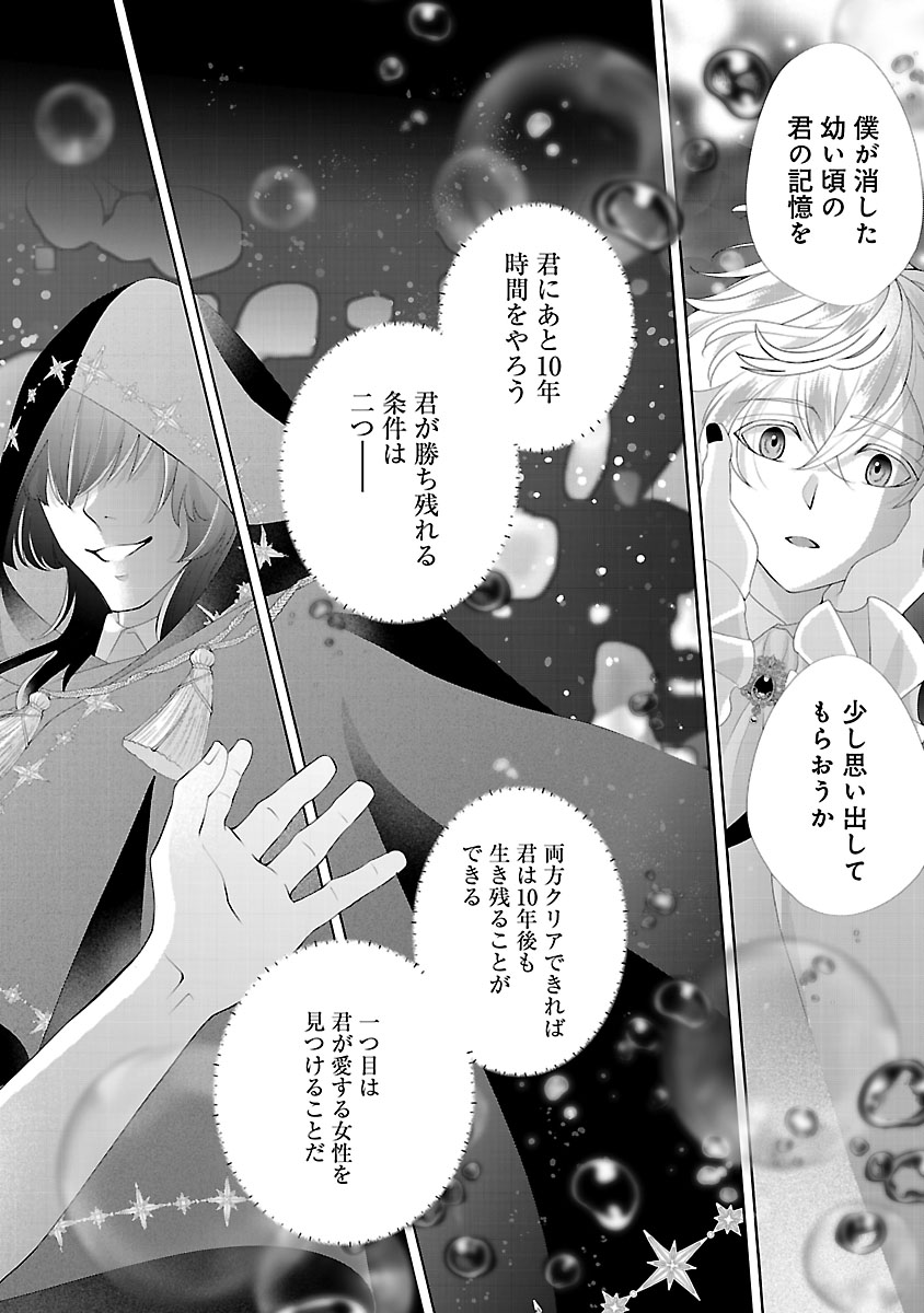 『初恋相手の王女の心配ばかりしている婚約者と、スッキリさよならしました~隣国の王太子に見初められ溺愛が始まりました~』