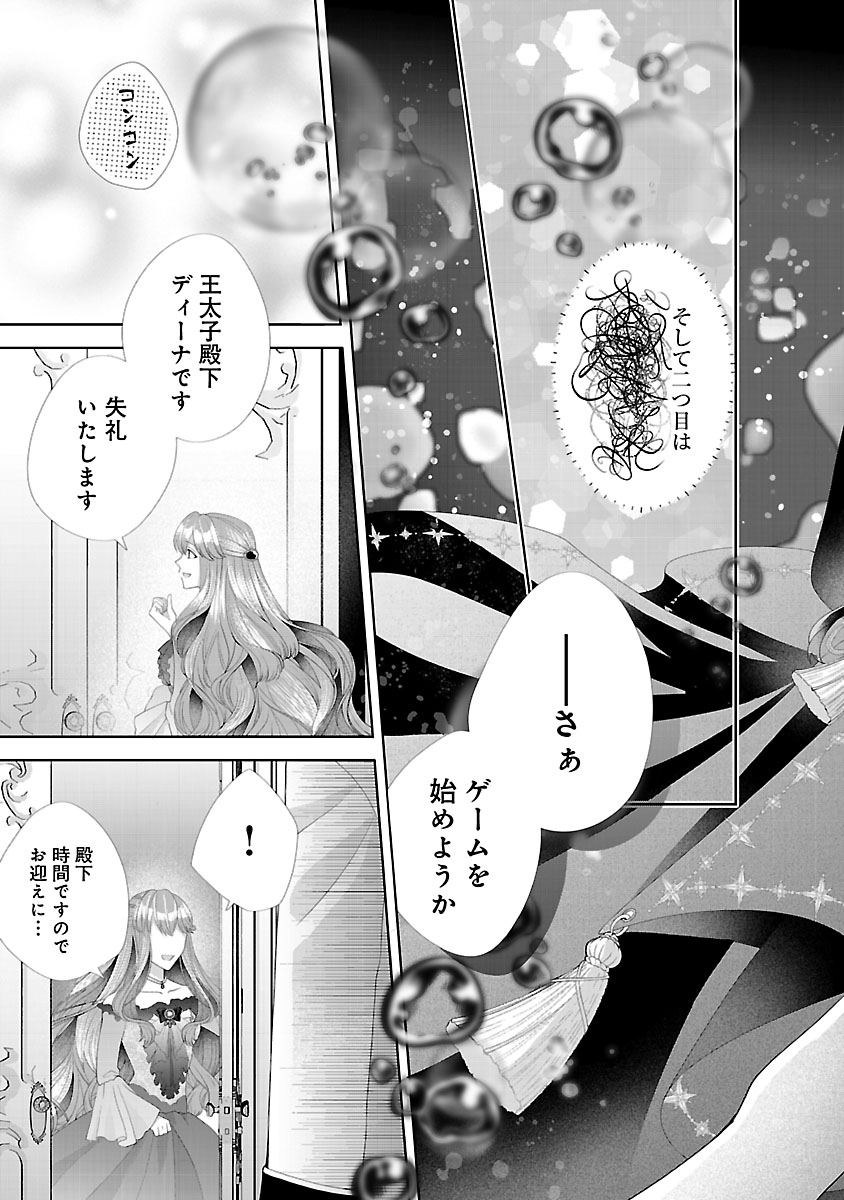 『初恋相手の王女の心配ばかりしている婚約者と、スッキリさよならしました~隣国の王太子に見初められ溺愛が始まりました~』