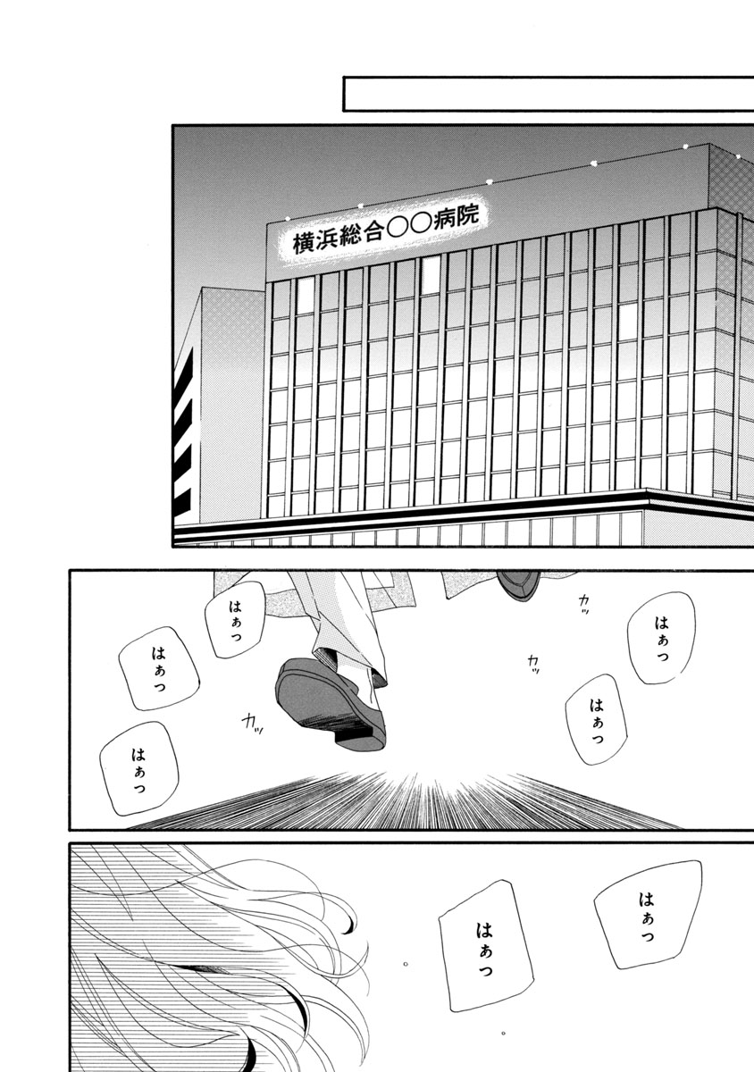 『陽だまりシェアハウス』