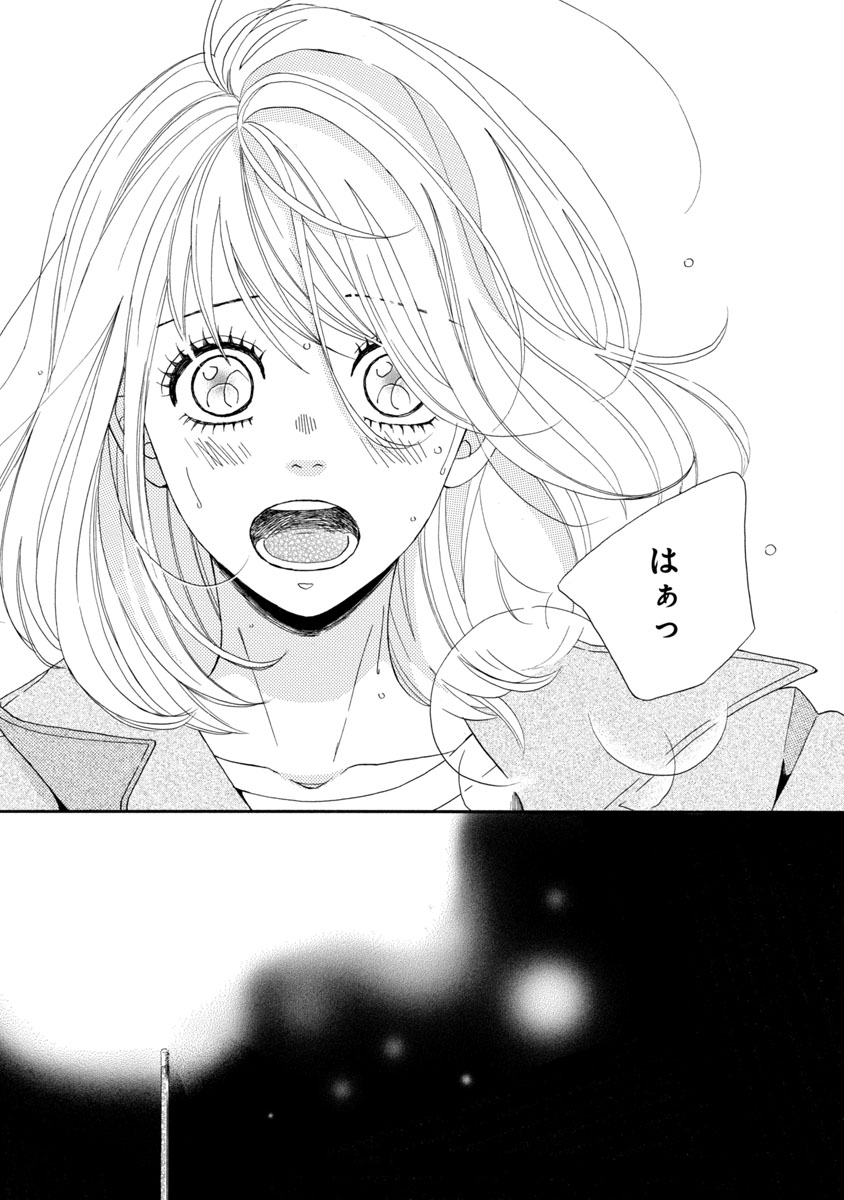 『陽だまりシェアハウス』
