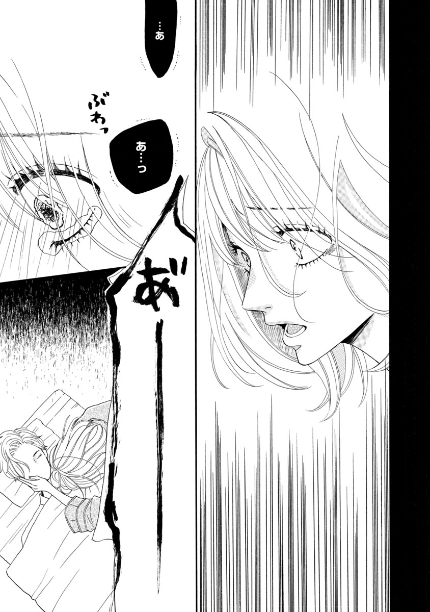 『陽だまりシェアハウス』