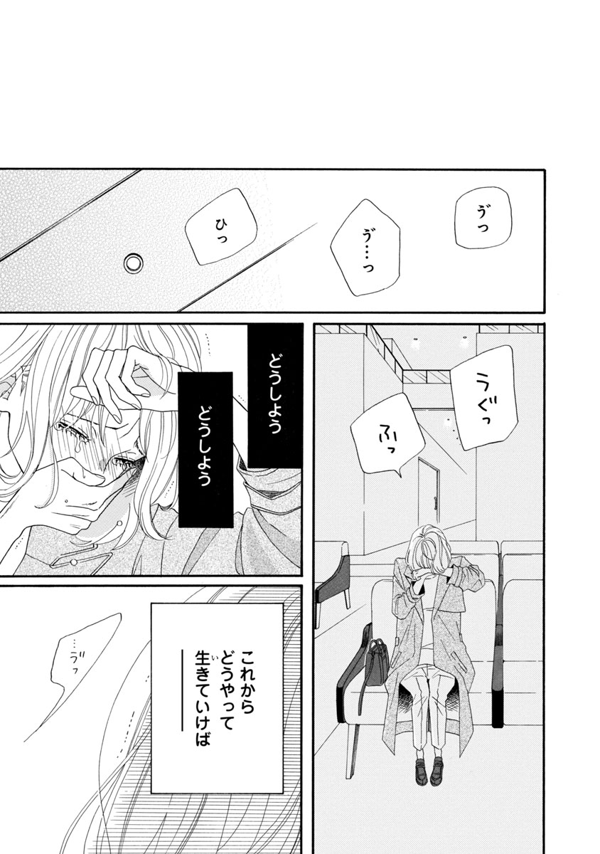 『陽だまりシェアハウス』
