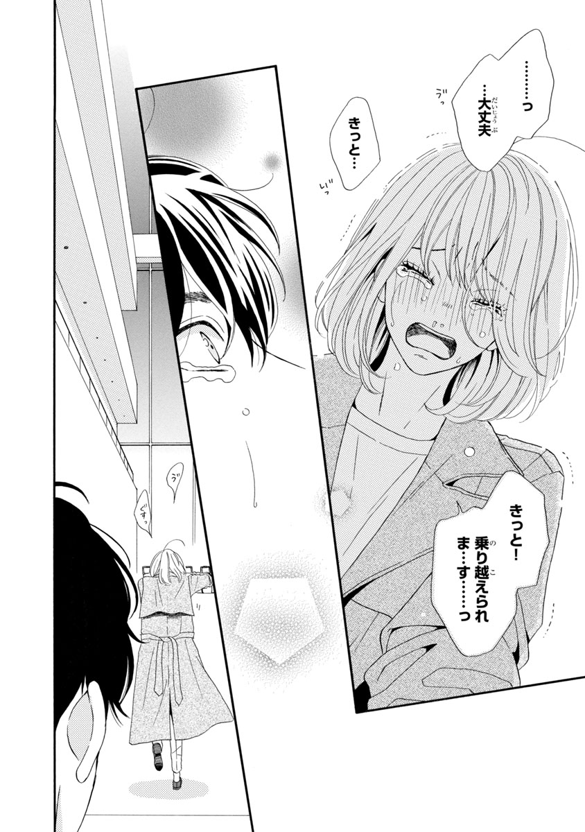『陽だまりシェアハウス』