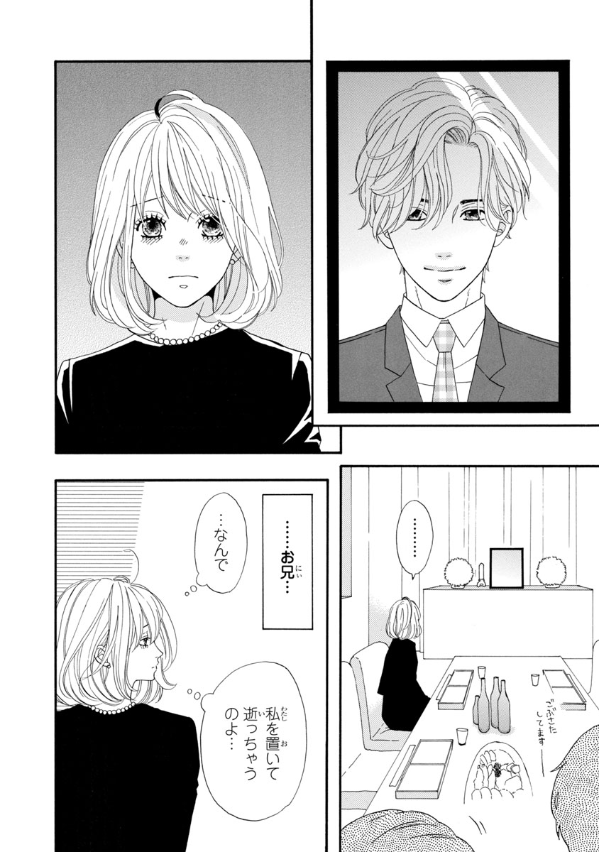 『陽だまりシェアハウス』